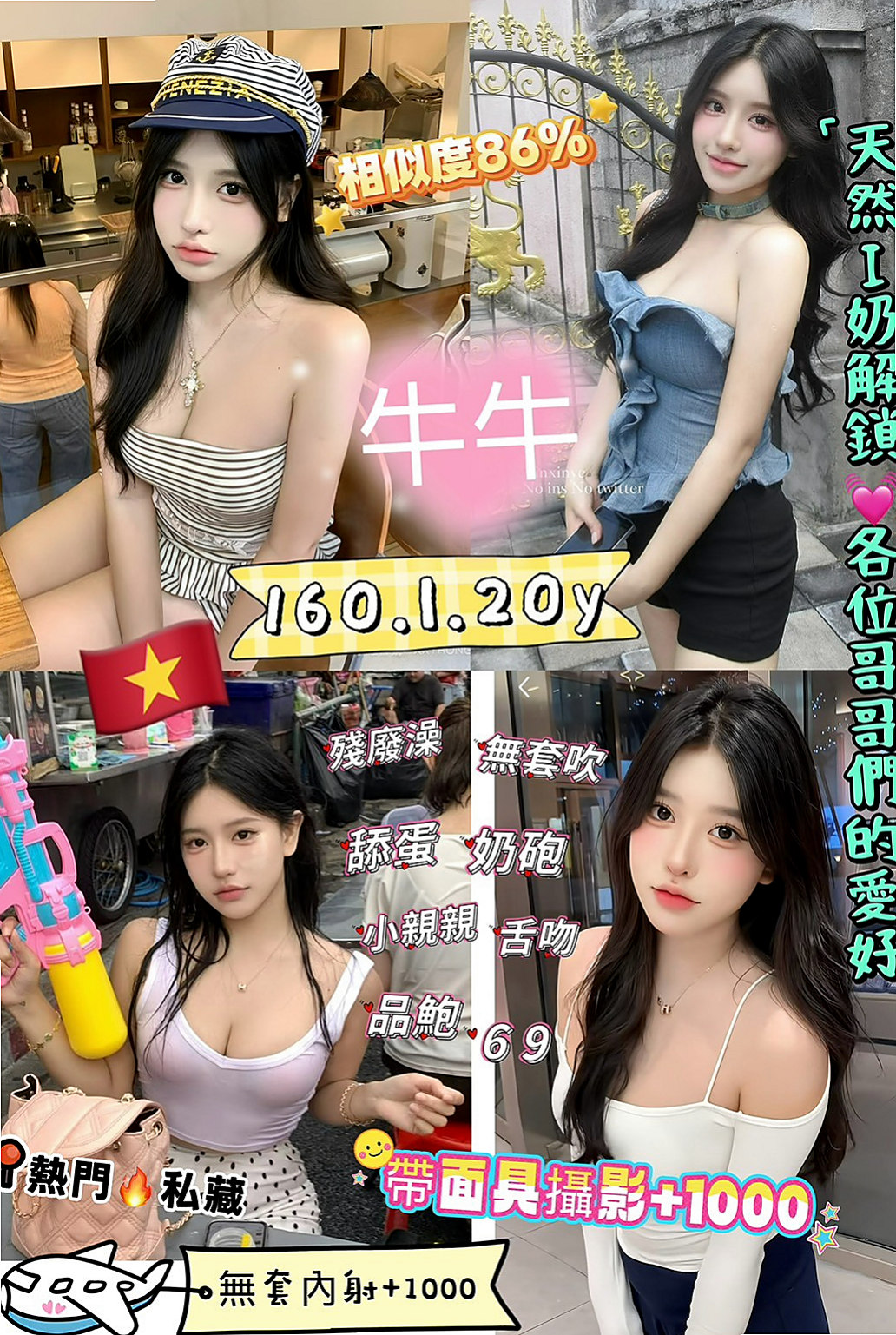身高164cmの慧真！南投外約茶